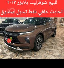 شيفروليه بليزر